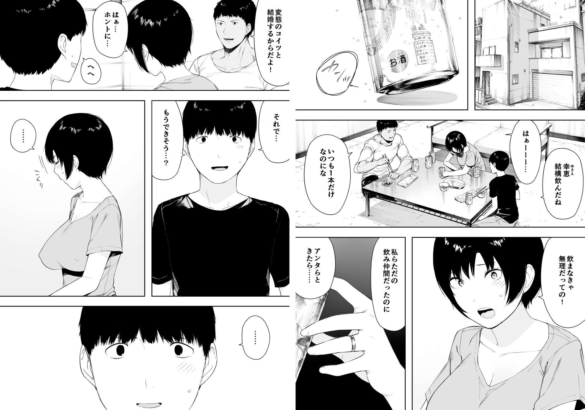 漫画のプロローグ部分